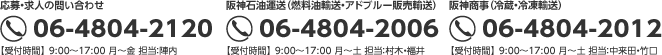 お問い合わせ
