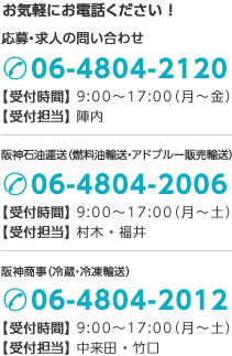 お気軽にご応募ください！